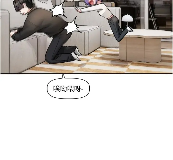 漫画《恋爱版本更新中》第26话第11张图