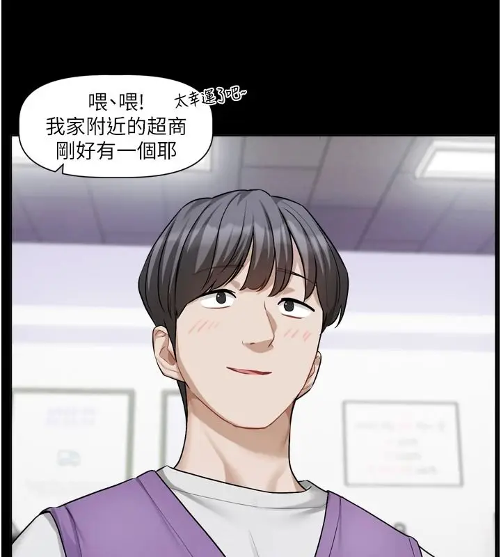 漫画《恋爱版本更新中》第26话第110张图