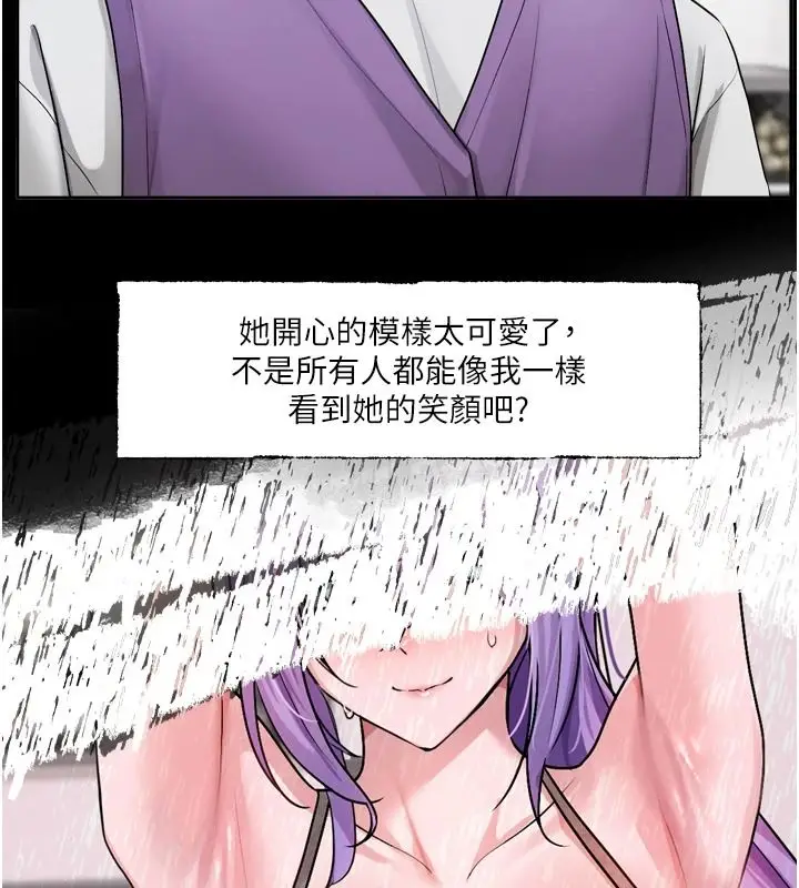 漫画《恋爱版本更新中》第26话第111张图