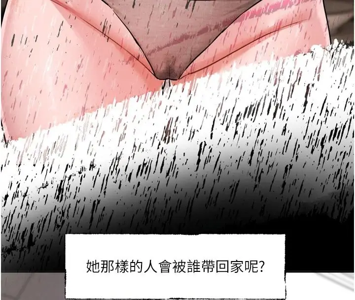 漫画《恋爱版本更新中》第26话第113张图