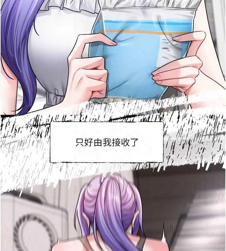 漫画《恋爱版本更新中》第26话第115张图