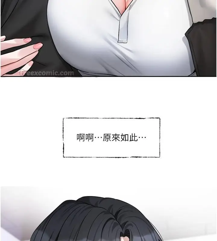 漫画《恋爱版本更新中》第26话第120张图