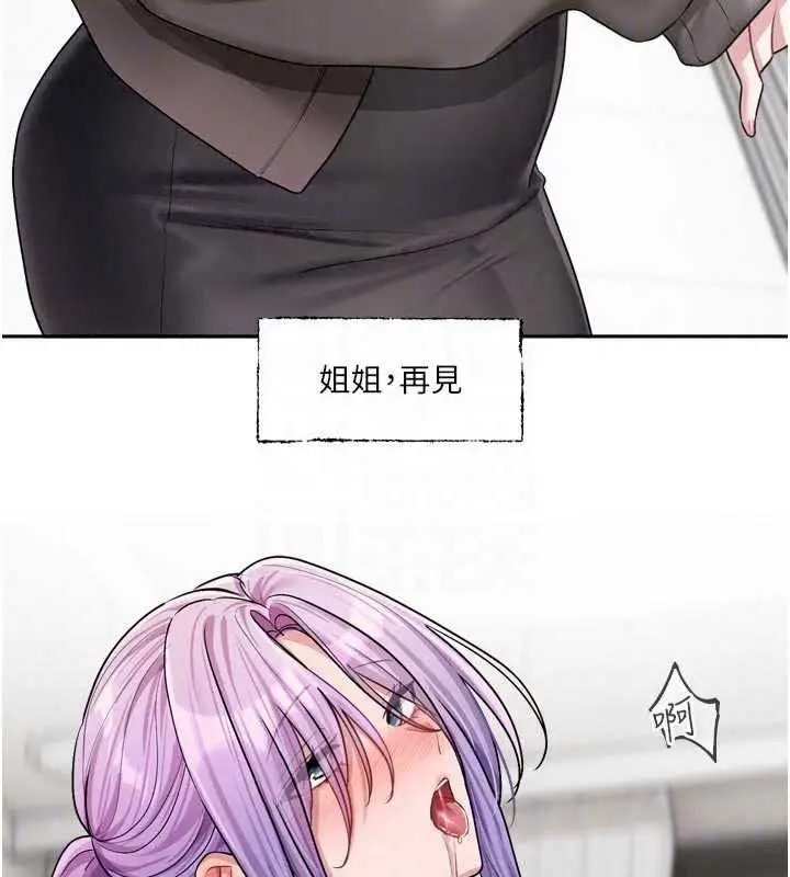 漫画《恋爱版本更新中》第26话第127张图