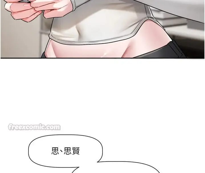 漫画《恋爱版本更新中》第26话第15张图