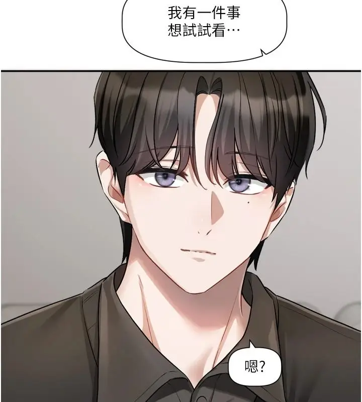 漫画《恋爱版本更新中》第26话第16张图
