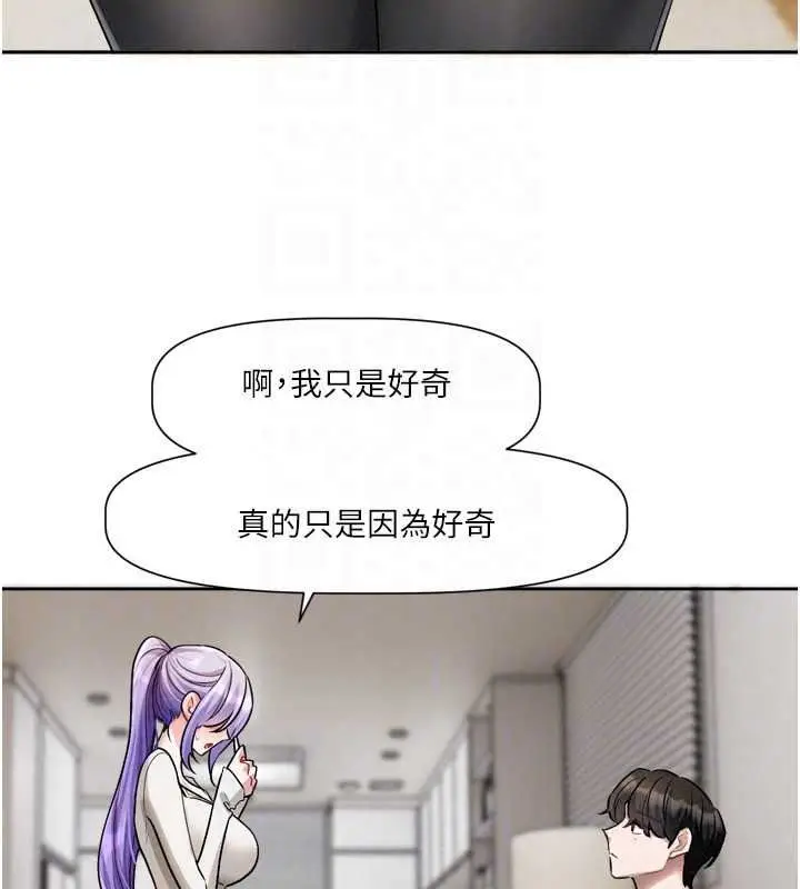 漫画《恋爱版本更新中》第26话第20张图