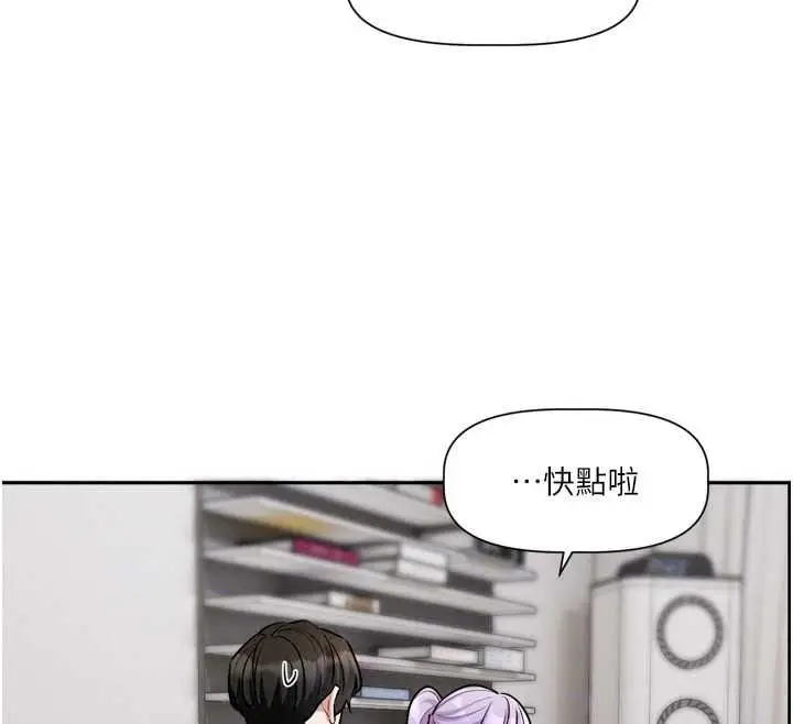 漫画《恋爱版本更新中》第26话第23张图