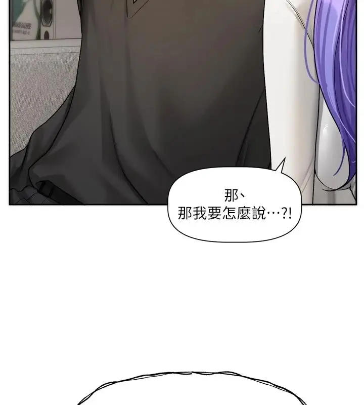 漫画《恋爱版本更新中》第26话第27张图