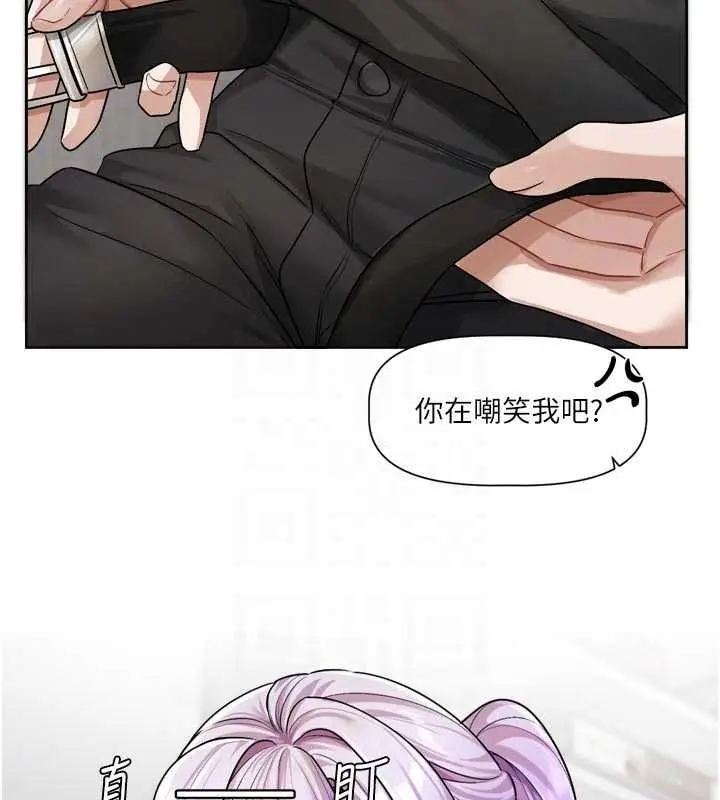 漫画《恋爱版本更新中》第26话第31张图