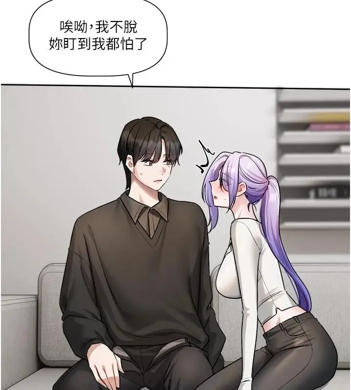 漫画《恋爱版本更新中》第26话第38张图