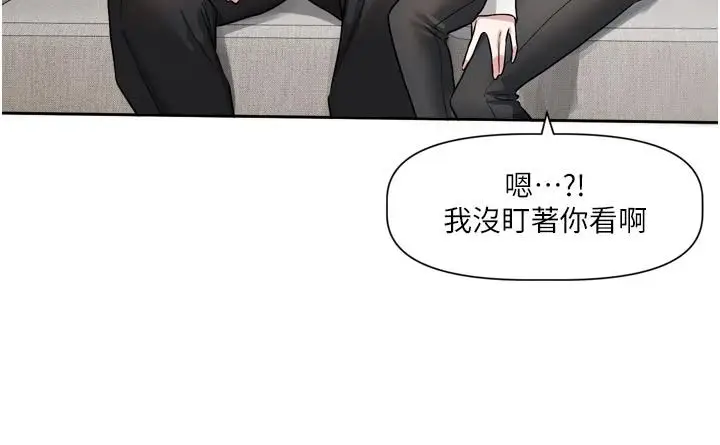 漫画《恋爱版本更新中》第26话第39张图