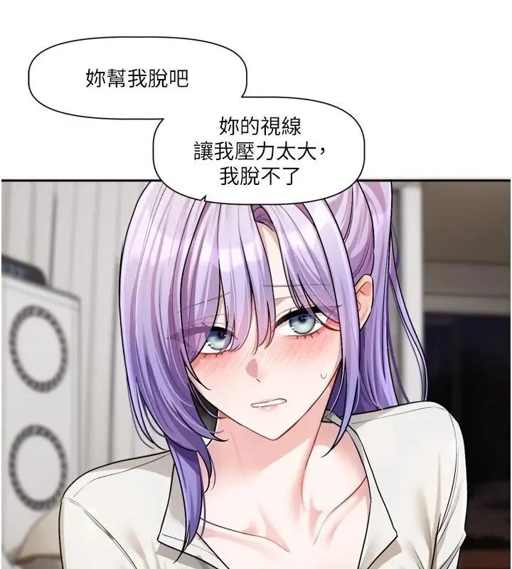 漫画《恋爱版本更新中》第26话第40张图