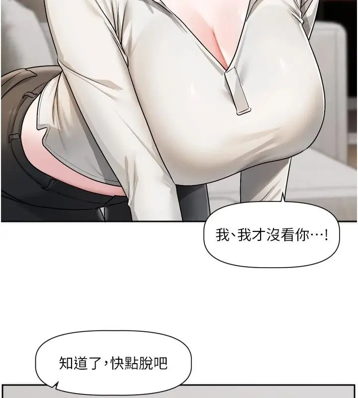 漫画《恋爱版本更新中》第26话第41张图