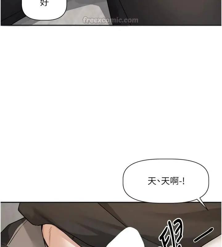 漫画《恋爱版本更新中》第26话第45张图
