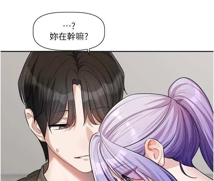 漫画《恋爱版本更新中》第26话第47张图