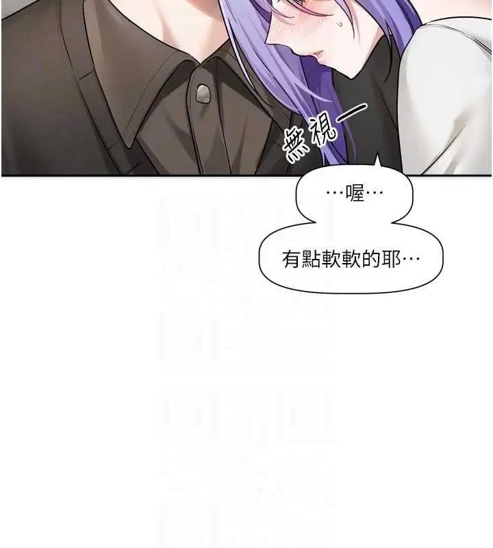 漫画《恋爱版本更新中》第26话第48张图