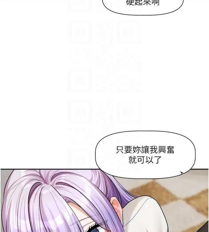 漫画《恋爱版本更新中》第26话第50张图