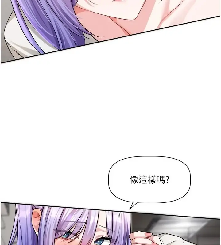 漫画《恋爱版本更新中》第26话第54张图