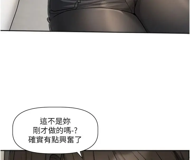 漫画《恋爱版本更新中》第26话第56张图