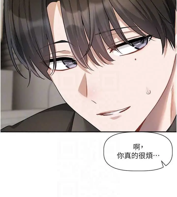 漫画《恋爱版本更新中》第26话第57张图