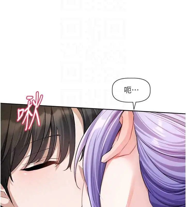 漫画《恋爱版本更新中》第26话第59张图