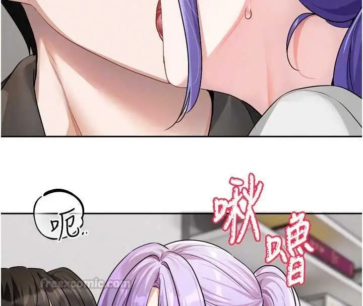 漫画《恋爱版本更新中》第26话第60张图