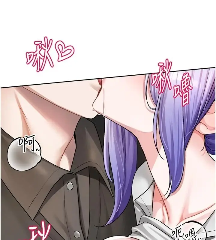 漫画《恋爱版本更新中》第26话第65张图