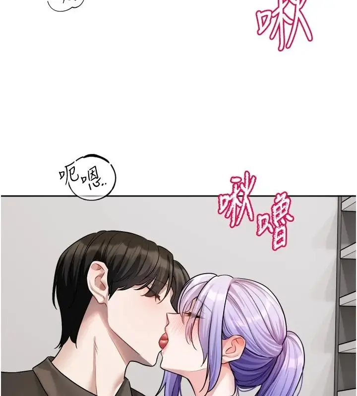漫画《恋爱版本更新中》第26话第67张图