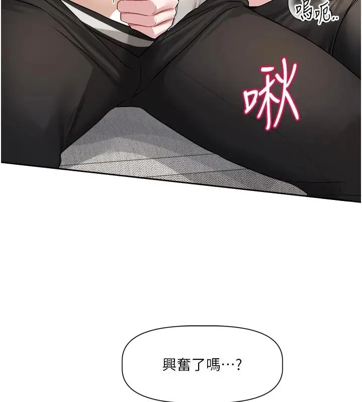 漫画《恋爱版本更新中》第26话第69张图