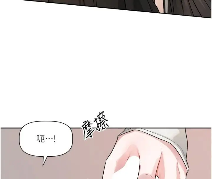 漫画《恋爱版本更新中》第26话第72张图
