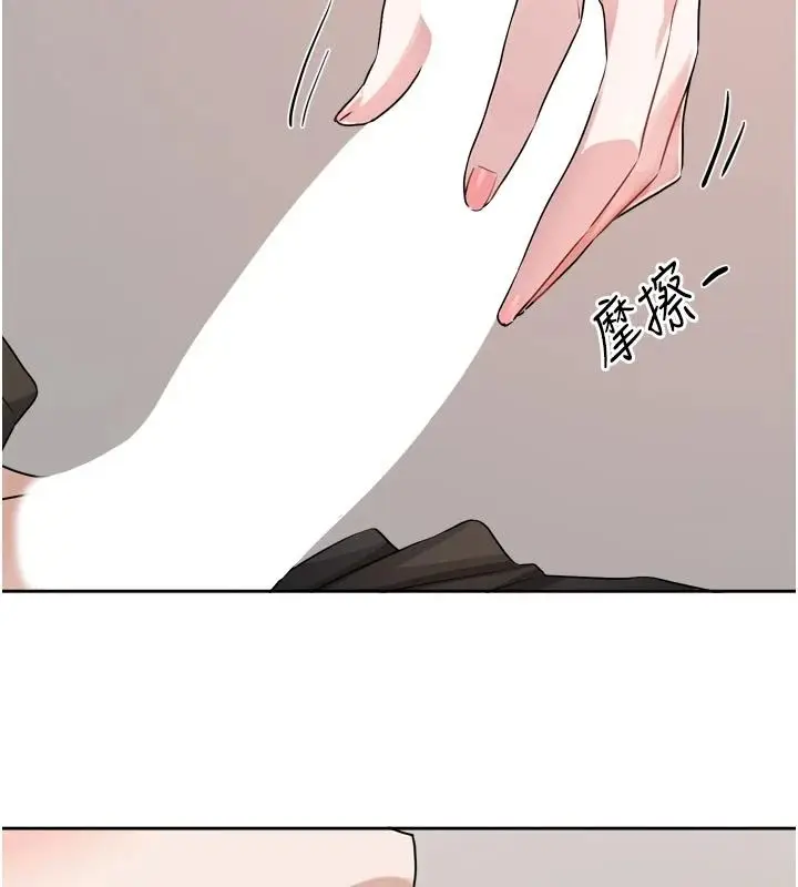 漫画《恋爱版本更新中》第26话第73张图