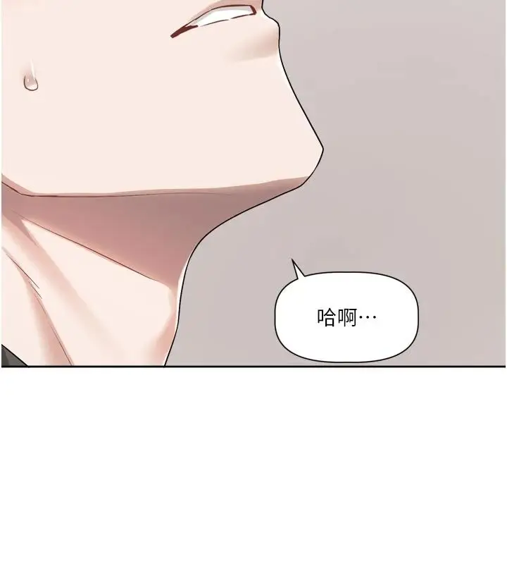 漫画《恋爱版本更新中》第26话第74张图