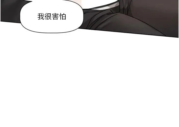 漫画《恋爱版本更新中》第26话第77张图