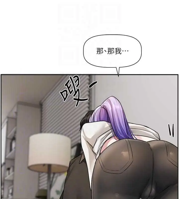 漫画《恋爱版本更新中》第26话第78张图