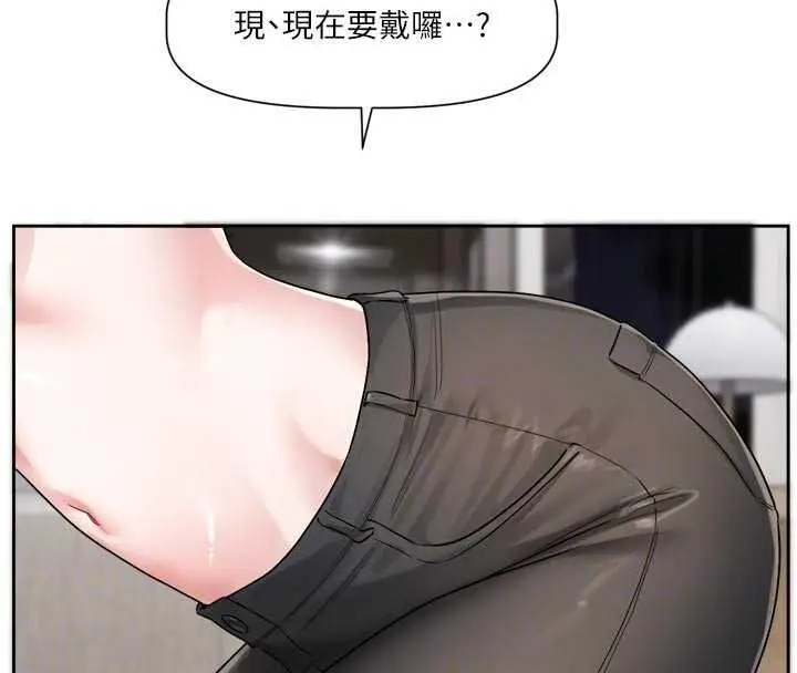 漫画《恋爱版本更新中》第26话第81张图