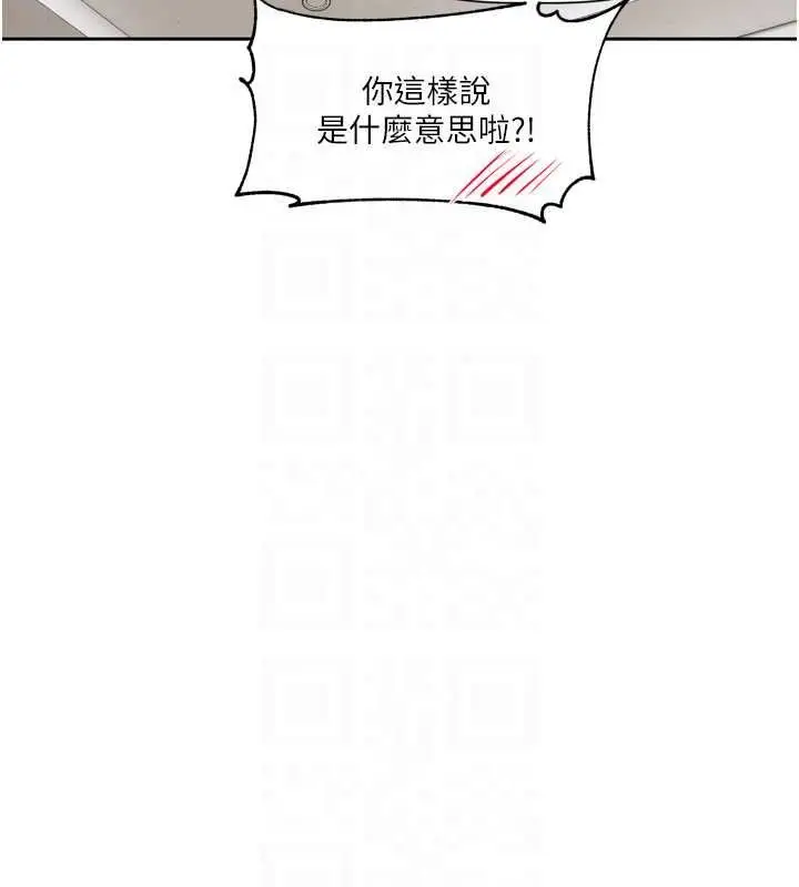漫画《恋爱版本更新中》第26话第93张图