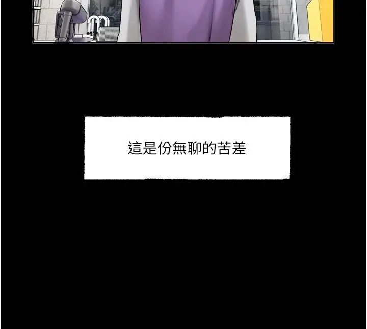 漫画《恋爱版本更新中》第26话第98张图