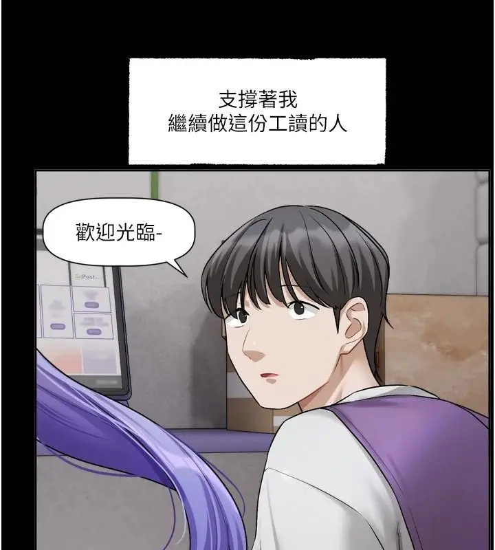漫画《恋爱版本更新中》第26话第99张图