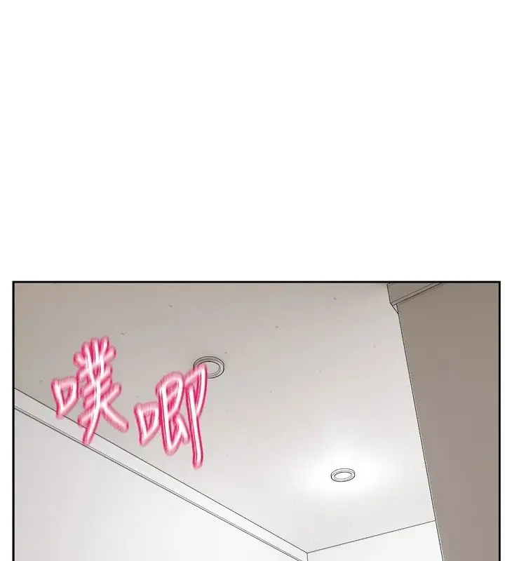 漫画《恋爱版本更新中》第27话第1张图