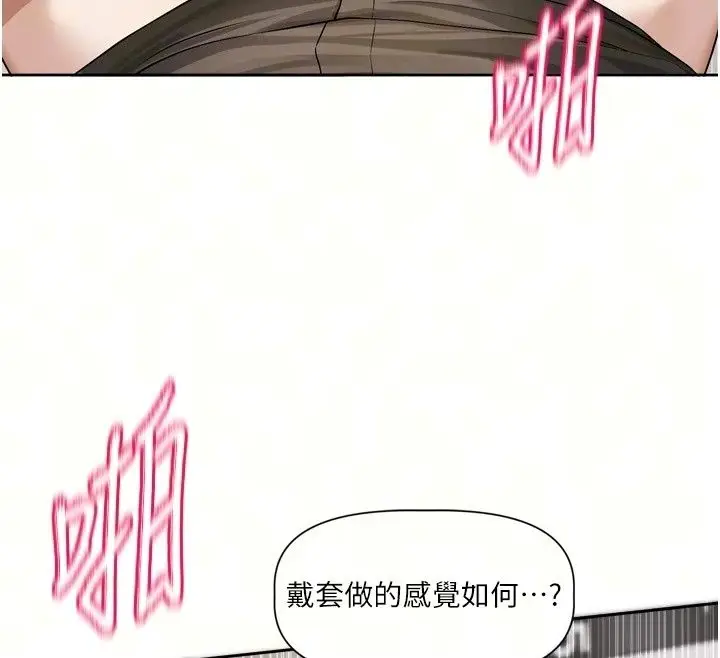 漫画《恋爱版本更新中》第27话第12张图
