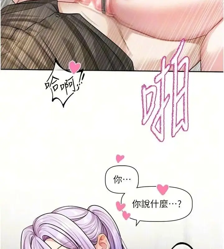 漫画《恋爱版本更新中》第27话第17张图