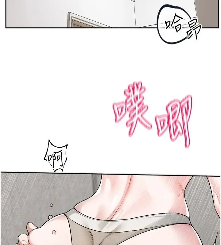 漫画《恋爱版本更新中》第27话第2张图
