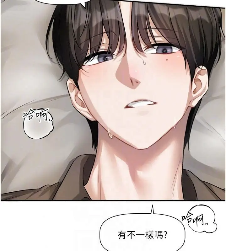 漫画《恋爱版本更新中》第27话第20张图