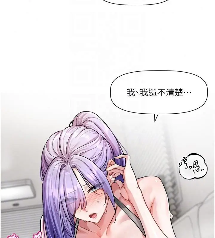 漫画《恋爱版本更新中》第27话第21张图