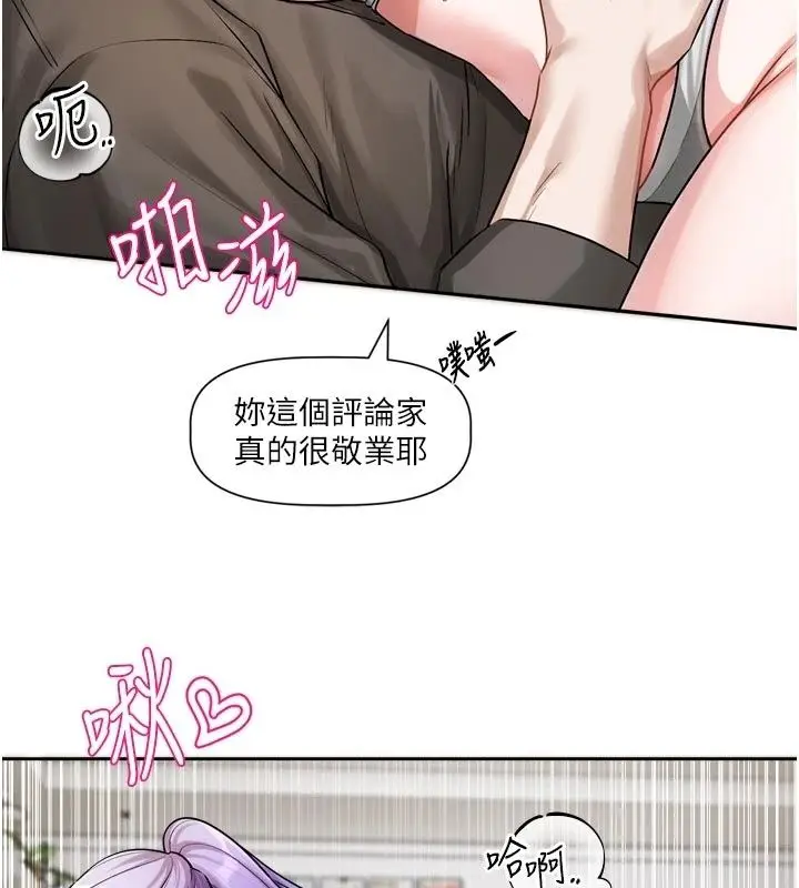 漫画《恋爱版本更新中》第27话第24张图