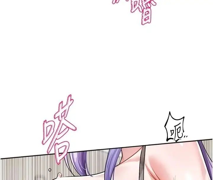 漫画《恋爱版本更新中》第27话第29张图