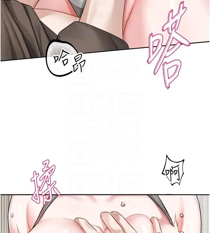 漫画《恋爱版本更新中》第27话第31张图