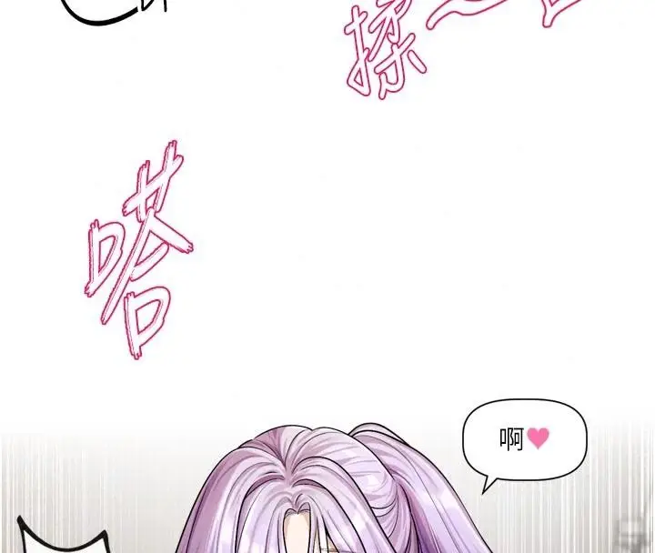 漫画《恋爱版本更新中》第27话第33张图