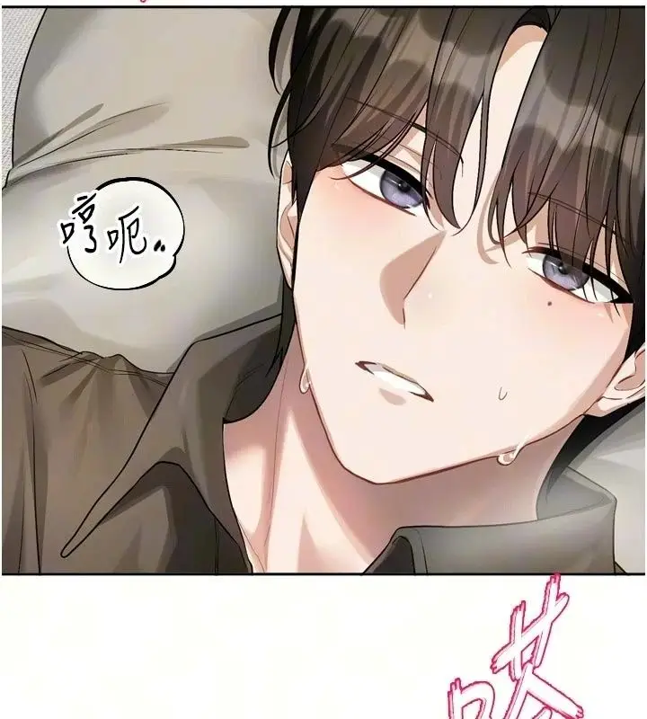 漫画《恋爱版本更新中》第27话第36张图