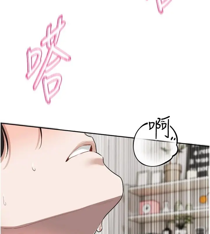 漫画《恋爱版本更新中》第27话第44张图